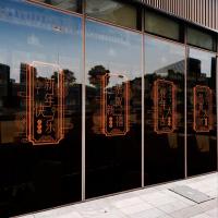 蛇年大吉门贴店铺装饰店庆气氛布置窗花商场开门红静电玻璃门贴纸-XNUV-2357-1 ;特大