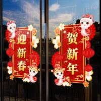 新年装饰品窗花蛇年窗贴创意艺术字贴画春节2025静电贴玻璃门贴纸-XNUV-2421-1 ;小号