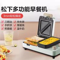 松下MS01家用多功能三明治早餐机压烤机面包机 公司福利礼品-白色