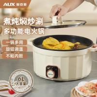 奥克斯电火锅家用多功能6L大容量电煮锅礼品 -奥克斯6L电火锅