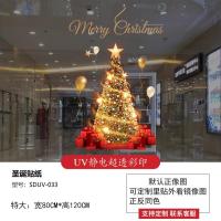 圣诞节装饰品商场门贴纸静电贴纸圣诞树场景布置橱窗高档玻璃贴 -SDUV-033 ;特大-非圣诞树
