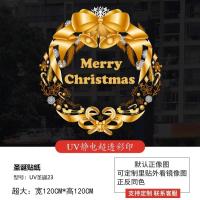 圣诞节贴纸节日场景布置店铺橱窗装饰蝴蝶结窗花贴纸静电玻璃贴- UV圣诞23;超大- 非圣诞树