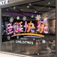 2024圣诞节店铺门装饰布置玻璃贴纸装扮静电贴氛围玻璃贴窗花窗贴- SDUV- 181大号