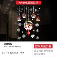 圣诞装饰静电贴挂件贴纸橱窗玻璃贴布置圣诞节玻璃贴纸装饰品窗花- 圣诞挂件（静电无胶;超大- 非圣诞树