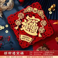 福字门贴2025蛇年立体绒布自粘入户门春节过年大门新年福字帖装饰-【50#大号】招财进宝(带背胶)