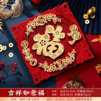 福字门贴2025蛇年立体绒布自粘入户门春节过年大门新年福字帖装饰-【小号】吉祥如意(带背胶)