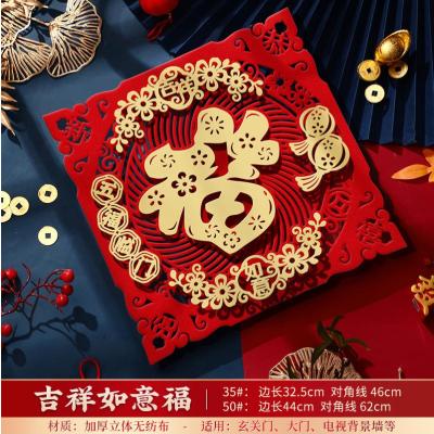 福字门贴2025蛇年立体绒布自粘入户门春节过年大门新年福字帖装饰-【小号】吉祥如意(带背胶)