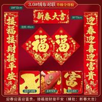 对联2025新款高档绒布蛇年新年新春植绒春联春节家用背胶大门门贴 - 【3.0#不含福字】6套起订 默认随机混发