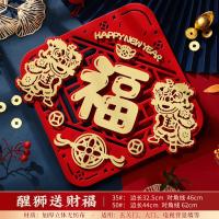 福字门贴2025蛇年立体绒布自粘入户门春节过年大门新年福字帖装饰 - 【50#】醒狮送财(带背胶)