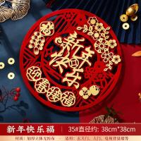 福字门贴2025蛇年立体绒布自粘入户门春节过年大门新年福字帖装饰 - 【35#小号】新年快乐(带背胶)