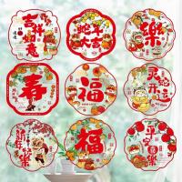 2025春节窗花新款蛇年静电贴玻璃窗贴纸过年布置新年装饰用品 - 12款混装共28张