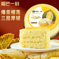 榴芒一刻8英寸榴莲千层蛋糕（纯动物奶油）850g/盒 早餐下午茶糕点