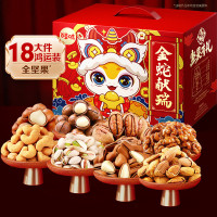 [百草味]坚果零食礼盒2000g(金蛇献瑞)