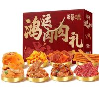 [百草味]鸿运肉肉礼1155g