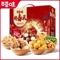 [百草味]坚果零食礼盒1520g(新春礼)