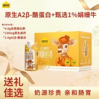 认养一头牛梦幻盖 A2-β酪蛋白娟姗纯牛奶250ml*10盒*1提营养早餐牛奶