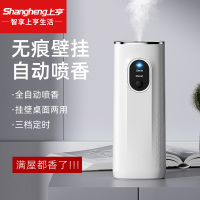 上亨自动喷香机智能家用办公香薰机SHZH-SHJ002白色