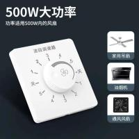 86型暗装吊扇五档调速器风速控制5档波段调速开关电风扇家用面板 -86波段调速开关500W白色