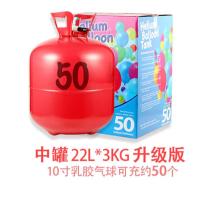 高纯高压氦气升空气球飘空氦气瓶充气机氦气罐 -50球--中罐