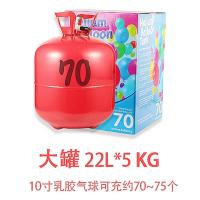 高纯高压氦气升空气球飘空氦气瓶充气机氦气罐 -70球--大罐