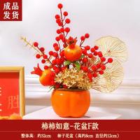 蛇年春节仿真红果2025新年元旦年会布置装饰发财果摆件 - 多款任选 - 备注款式