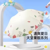 天堂伞33905E缤纷果实 -天蓝色;无规格