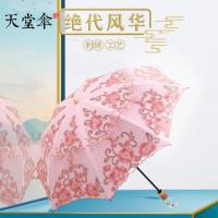 天堂伞23048E晴雨两用太阳伞防晒遮阳伞二折轻巧折叠高颜值绣花伞 -紫色 -绣花黑胶防紫外线;无规格