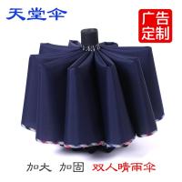天堂伞3311E碰+黑胶升级超大十骨雨伞三折叠 -10骨加大款 -蓝灰