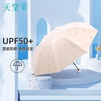 天堂伞31154E天鹅恋曲防紫外线折叠防晒伞黑胶银杏遮阳伞晴雨两用太阳伞雨伞批发 -黑色