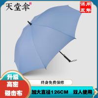 天堂伞13024e广告定制雨伞印刷字印logo定做商务双人自动直杆直柄晴雨伞 -青色