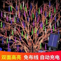 七彩流星雨LED灯彩灯闪灯串灯户外亮化挂树装饰灯满天星星灯 -彩色（高品质）(防水款）太阳能款 -流星雨80厘米8根装