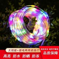 太阳能led小彩灯带户外家用庭院防水节日装饰皮线灯树灯 -彩色（高亮防水皮线灯）;10米【遥控太阳能款】可USB充电