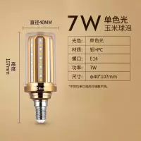 雷士照明e27e14螺口led玉米泡蜡烛泡节能灯泡高亮三色家用灯超亮 -【E14螺口】E14 -7W玉米灯泡|三色变光