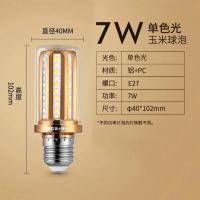 雷士照明e27e14螺口led玉米泡蜡烛泡节能灯泡高亮三色家用灯超亮 -E27 -7W玉米灯泡|暖白