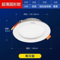 雷士照明LED超薄筒灯嵌入式射灯圆形洞灯天花灯孔灯牛眼灯家用 -【铝槽超薄】12瓦开孔120 -130;3000K