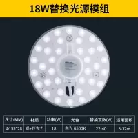 雷士照明led吸顶灯灯芯灯板改装光源模组圆形节能灯珠家用灯盘 -【18W白光】