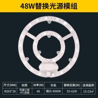 雷士照明led吸顶灯灯芯灯板改装光源模组圆形节能灯珠家用灯盘 -【圆环形模组】48W暖白光