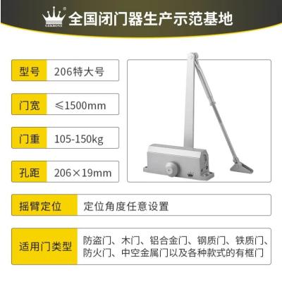 闭门器 商用缓冲关门二段调速防火门铸铝自动关门 -206定位(105 -150KG)