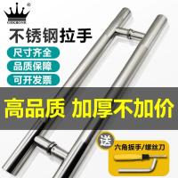 玻璃门不锈钢加厚门扶手 钢化门把手大门办公室简约门拉手 -1000mm长*800mm孔距