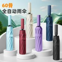 60骨雨伞女全自动晴雨两用太阳伞折叠加大加固抗风男遮阳伞防紫外线 - 酱红（全自动）【60根纤维抗风骨架+晴雨两用】