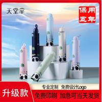 天堂33867E拥抱春天晴雨伞黑胶防晒防紫外线遮阳伞logo图案广告伞 - 嫩粉色