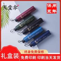 天堂伞33830E雨过天晴夏季女便携三折叠伞晴雨两用太阳伞黑胶防晒防紫外线遮阳伞 - 黑色