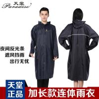天堂连体雨衣NF - 2反光条披风尼龙绸户外单人电动车雨披可印制logo - 藏青;2XL（175 - 180）