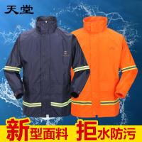 天堂雨衣双层套装分体透气防雨摩托车雨裤广告雨衣定做定制logo - 橘色;S(155 - 160cm)