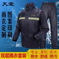 天堂反光分体雨衣男女士成人摩托车雨衣雨裤套装可定制印刷LOGO - 酱红色;XXL