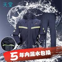 天堂雨衣N211 - 7AP雨裤套装双层加厚电动摩托车男性女分体长款全身防暴雨披 - 藏青—双帽檐;L