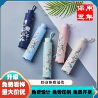 天堂伞33833E静若幽兰三折叠黑胶晴雨两用雨伞防紫外线防晒遮阳伞 - 藏青色