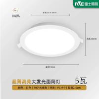 雷士照明LED超薄筒灯嵌入式射灯圆形洞灯天花灯孔灯牛眼灯家用 - 【超薄PC款】5瓦开孔9.5cm;4000K