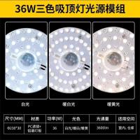 雷士照明led吸顶灯灯芯灯板改装光源模组圆形节能灯珠家用灯盘 - ★热卖推荐★【36W三色光】