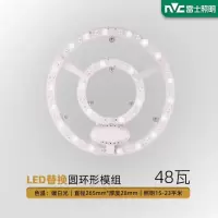 雷士照明节能led吸顶灯灯芯圆形家用磁吸高亮环形改装光源模组 - 48W｜暖白光【圆环形模组】